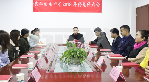 國(guó)電中星2018年終總結(jié)大會(huì).jpg
