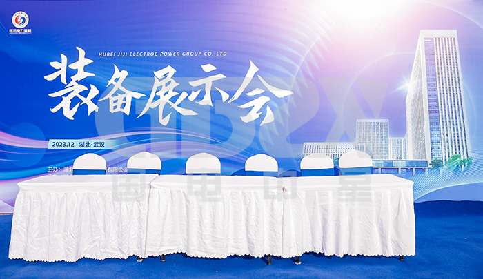 國電中星設(shè)備亮相既濟集團裝備展示會.png